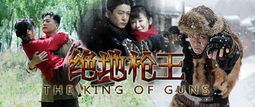 绝地枪王剧情介绍？（电影枪王剧情介绍）
