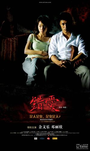 错爱浓情王昌凡结局?(电视剧错爱剧情介绍)