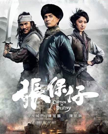 黄衣之主剧情推演是什么?(张保仔剧情介绍19)