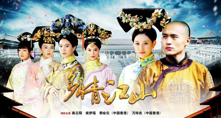 多情江山什么时候播放的?(多情江山53集剧情介绍)
