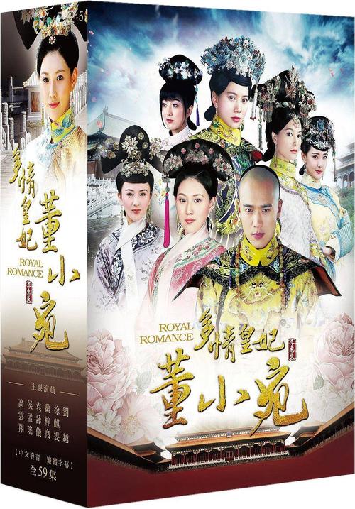 多情江山什么时候播放的？（多情江山53集剧情介绍）