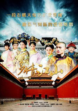 多情江山什么时候播放的?(多情江山53集剧情介绍)