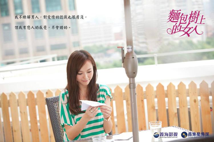 长在面包树上的女人最后结局是怎么样?(面包树上的女人剧情介绍)