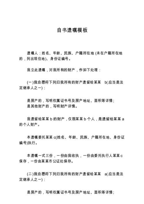 2021代书遗嘱法律效力?(继承人剧情35集介绍)
