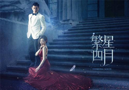 繁星四月繁星肖总,什么电视?(繁星四月剧情介绍30)