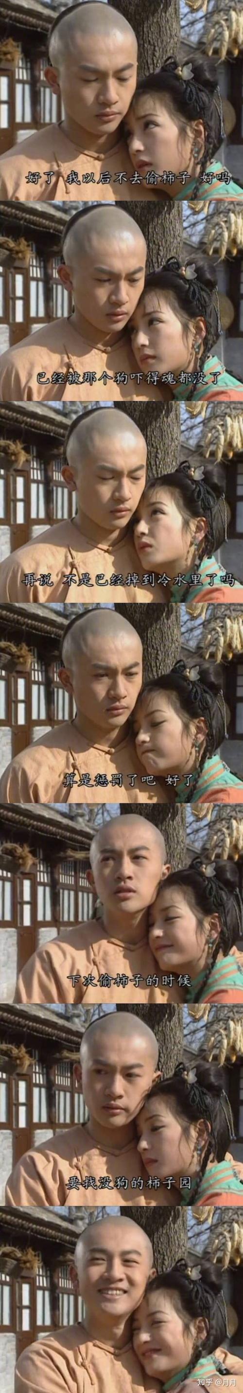 还珠格格偷柿子被狗追第几集?(还珠格格第二剧情介绍)