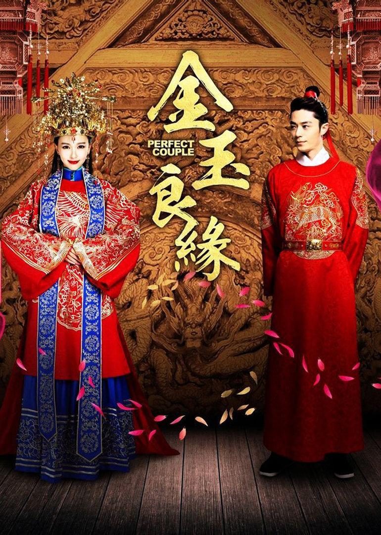 潮剧金玉良缘大结局?(电视剧金玉良缘剧情介绍)