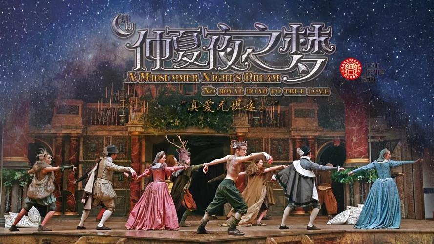 仲夏夜的梦主要内容是什么?(我有一个梦 剧情介绍)