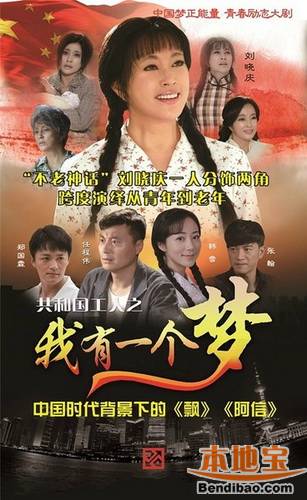 我的他们剧情介绍?(我有一个梦剧情介绍)