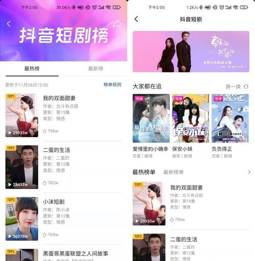 以前看过的抖音知道剧情还能找到么？（记住剧情介绍）