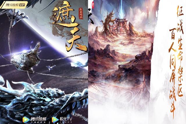 遮天剧情介绍?(遮天剧情介绍)