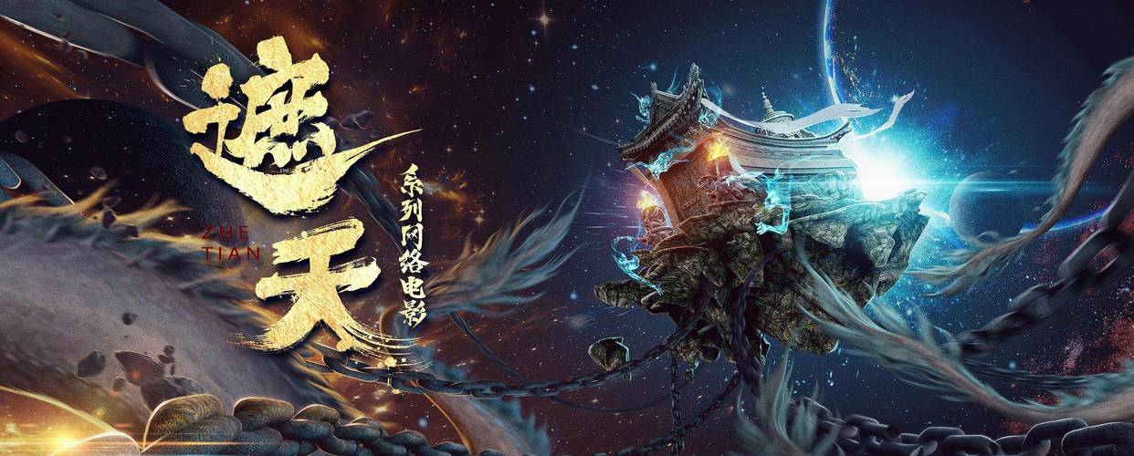 遮天剧情介绍?(遮天剧情介绍)