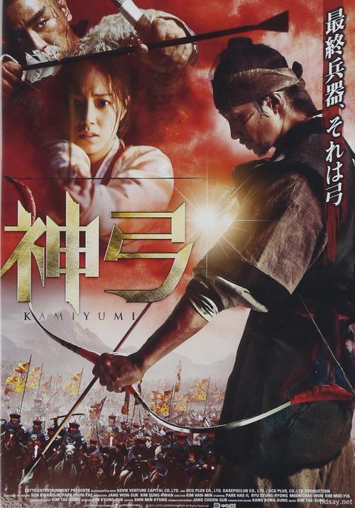最终兵器弓一共几部?(弓剧情介绍)