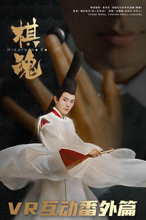 棋魂大结局褚赢在酒吧?(棋魂 剧情介绍)