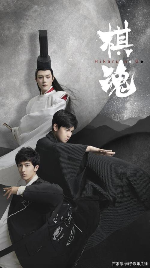 棋魂大结局褚赢在酒吧？（棋魂 剧情介绍）