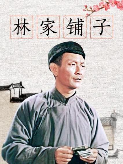 林家铺子寿生明秀结局？（春蚕剧情介绍）