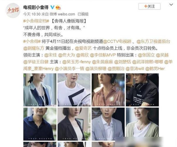 小舍得大结局剧情介绍？（谢谢剧情介绍）