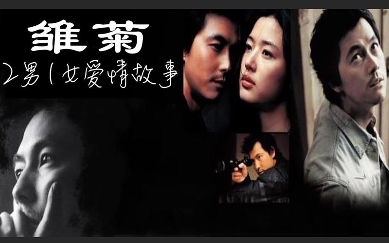 唯美的韩国爱情电影？（雏菊剧情介绍）
