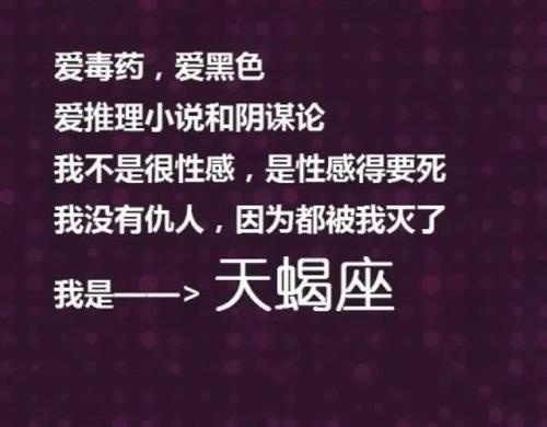 天蝎男为什么给你报备行程?(天蝎计划 剧情介绍)