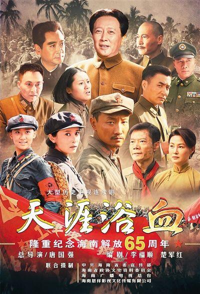 《天涯浴血》里面的邢小玉是不是邢慧学？（浴血天涯剧情介绍）