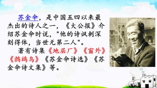 三黑和土地的写作背景资料?(床3剧情介绍)