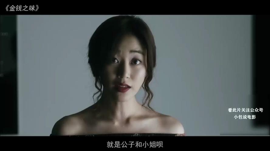 韩国电影金钱的味道剧情解析?(味道1剧情介绍)