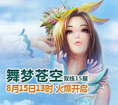 苍空好玩吗?(苍空剧情介绍)