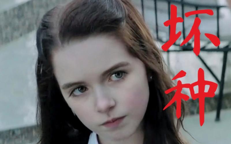 坏种艾玛最后结局？（爱玛剧情介绍）
