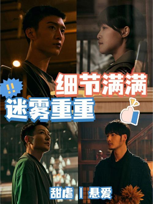 渚北谜案剧情解析?(迷雾重重 剧情介绍)