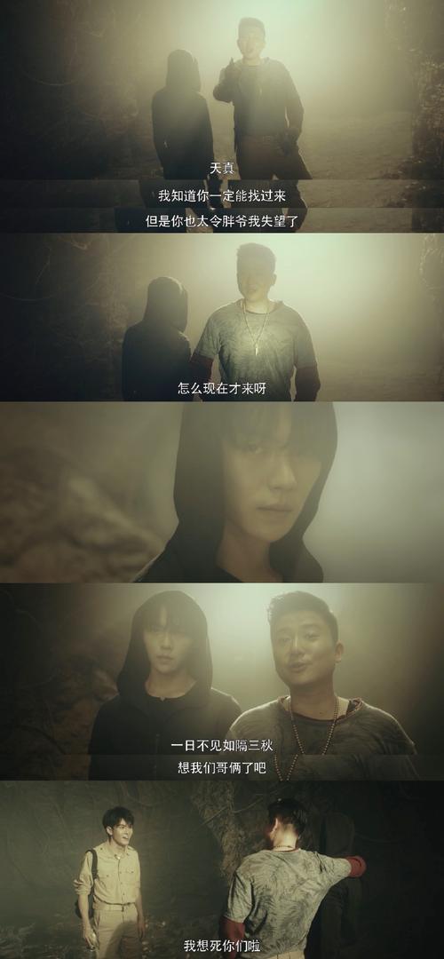 终极笔记是沙海之后吗?(鬼楼剧情介绍)