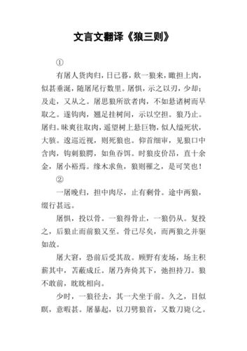 不如孤悬诸树而蚤取之中蚤的意思是？（欲屠剧情介绍）