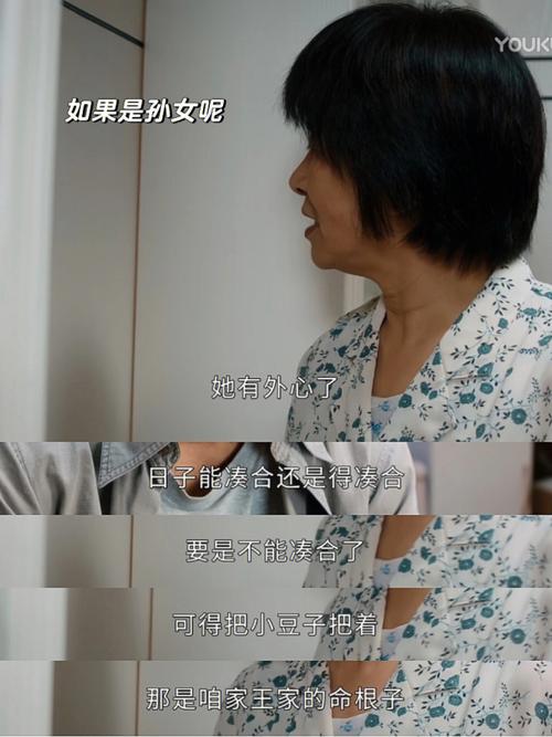 遇到心眼这么小的公婆,怎么办？（小婆婆 剧情介绍）