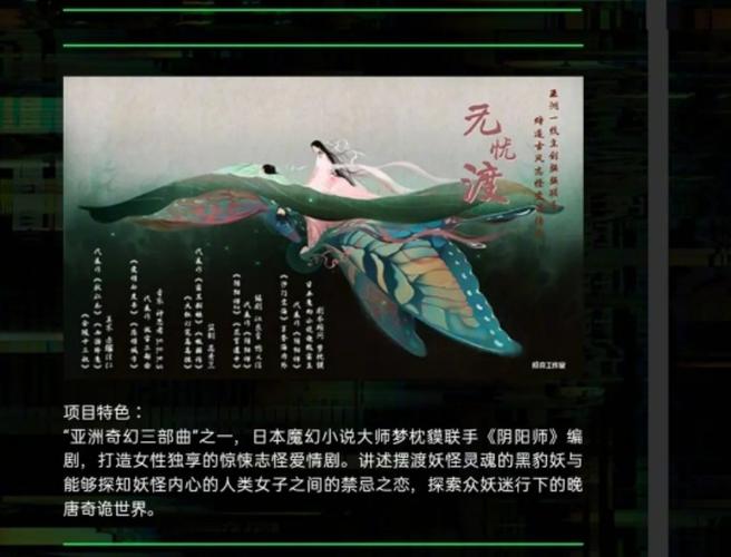 无忧渡大结局解析？（无忧之恋剧情介绍）