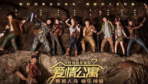 爱情公寓大电影都有哪些?(电影公寓剧情介绍)