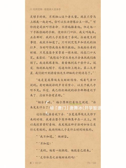 福尔摩斯血字的研究主要内容，要简短？（复仇之谜剧情介绍）