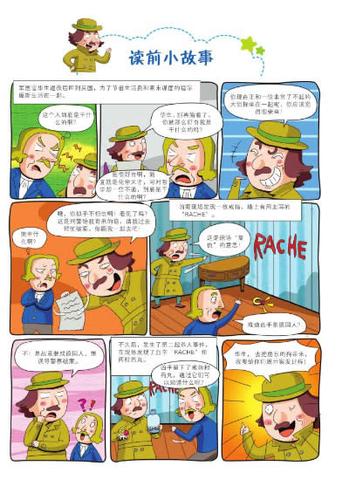 福尔摩斯血字的研究主要内容,要简短?(复仇之谜剧情介绍)