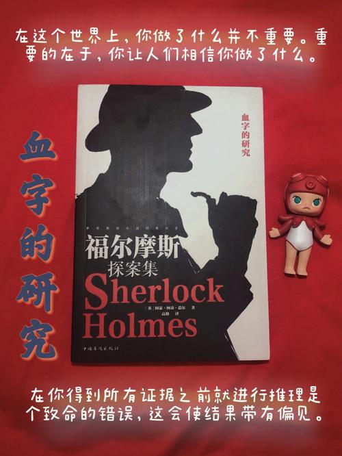 福尔摩斯血字的研究主要内容,要简短?(复仇之谜剧情介绍)