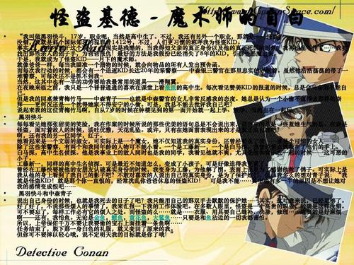 怪盗基德的所有称号?(小偷家伙剧情介绍)
