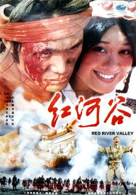 红河故事?(电影红河剧情介绍)