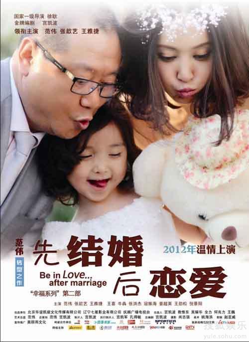 先恋爱后结婚剧情介绍？（我要结婚剧情介绍）