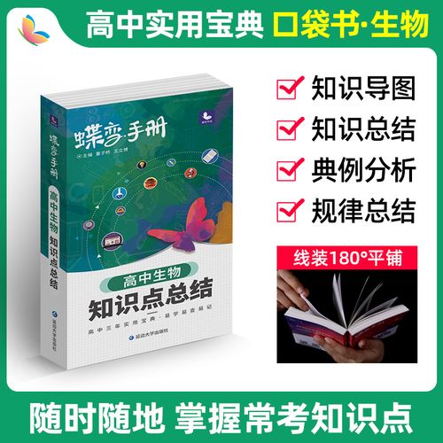 高考蝶变适合高一新生看吗?(蝶变新生剧情介绍)