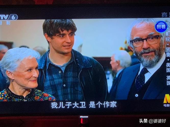 美国电影贤妻剧情详解？（夫人电影剧情介绍）