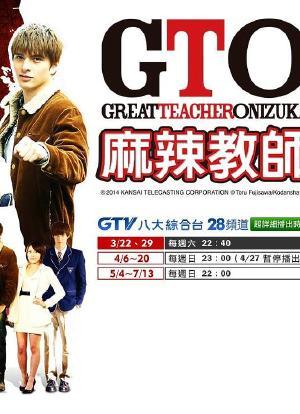 玉木宏麻辣教师演什么?(麻辣教师剧情介绍)