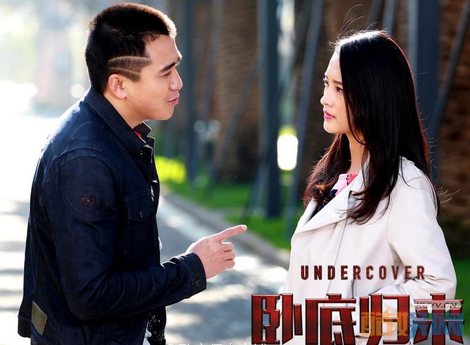 卧底归来多少集大结局？（卧底归来43剧情介绍）