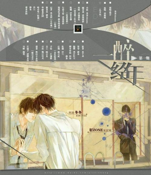 一醉经年讲的什么？（最爱是你剧情介绍）