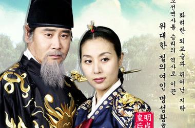 明成皇后是哪个时代的人?(明成皇后剧情介绍)