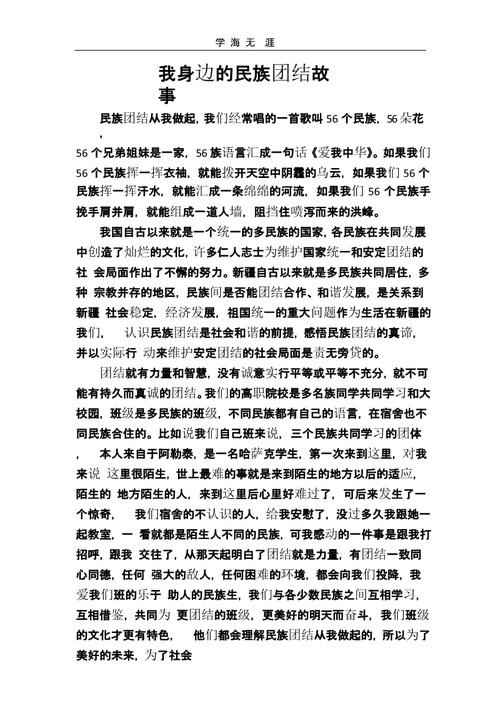 中华民族是具有强烈民族什么和什么的民族。?(人民的正义剧情介绍)