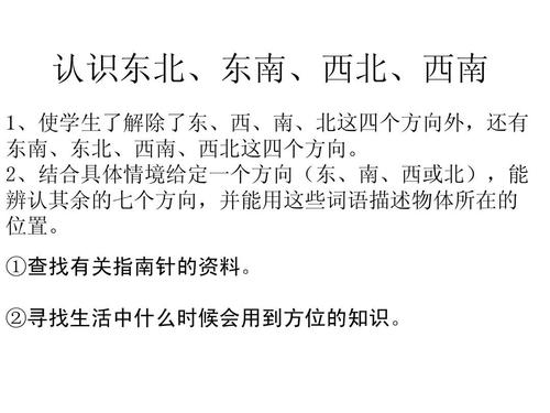 我国的东西南北,东南,东北,西南,西北,分别是那些城市?(中国城 剧情介绍)