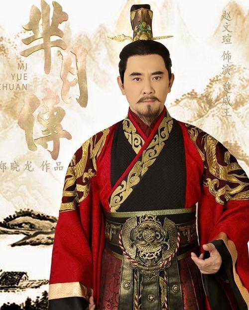 方中信有多高?(芈月传29集剧情介绍)