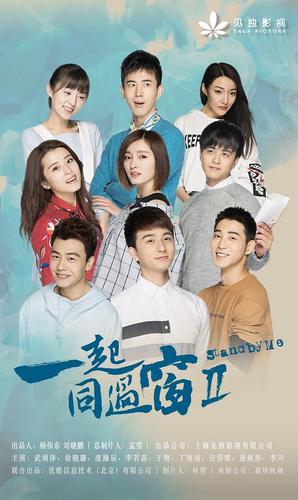 一起同过窗第几集招蟑螂?(一起同过窗 剧情介绍)
